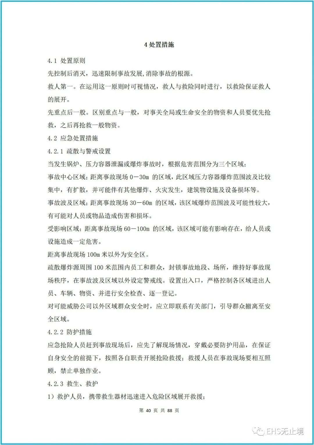 工商注册,代理记账,企业税筹,审计报告,资质代办 工商注册,代理记账,企业税筹,审计报告,资质代办