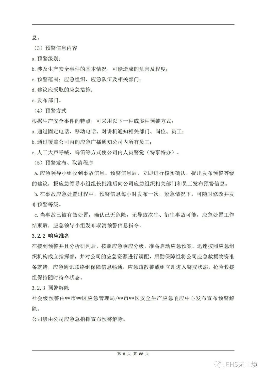 工商注册,代理记账,企业税筹,审计报告,资质代办 工商注册,代理记账,企业税筹,审计报告,资质代办