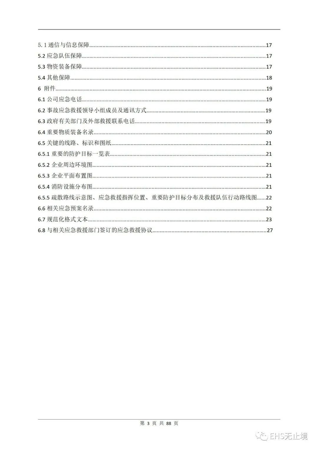 工商注册,代理记账,企业税筹,审计报告,资质代办 工商注册,代理记账,企业税筹,审计报告,资质代办