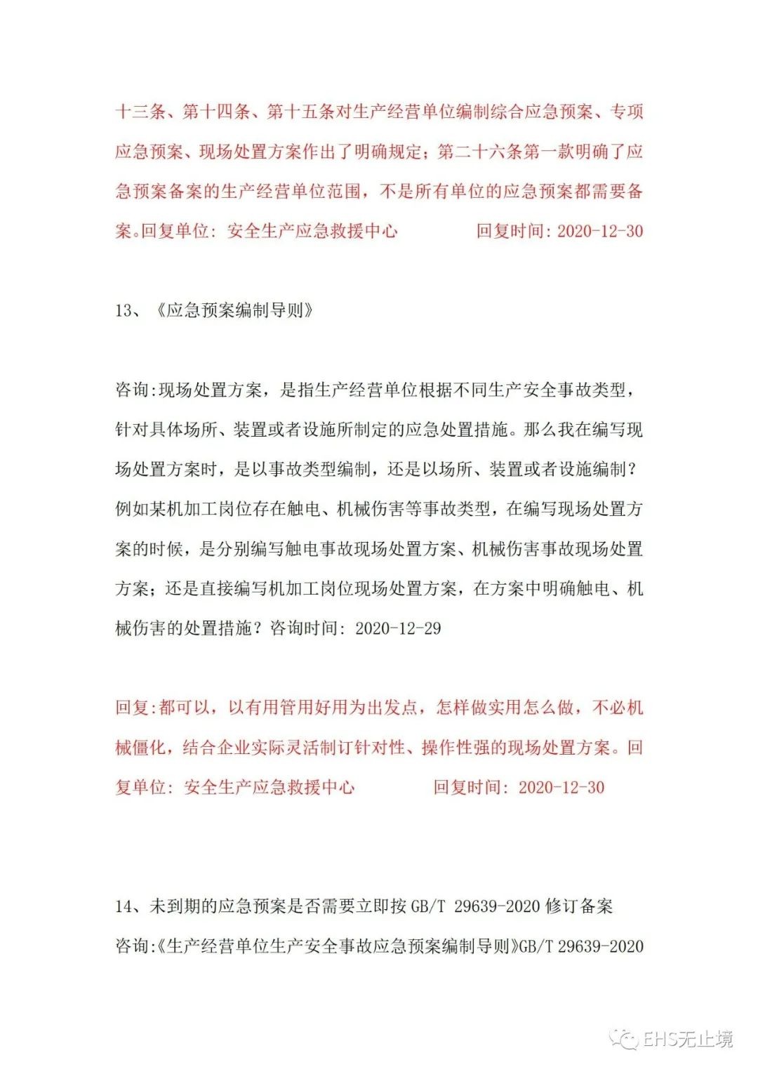 工商注册,代理记账,企业税筹,审计报告,资质代办 工商注册,代理记账,企业税筹,审计报告,资质代办