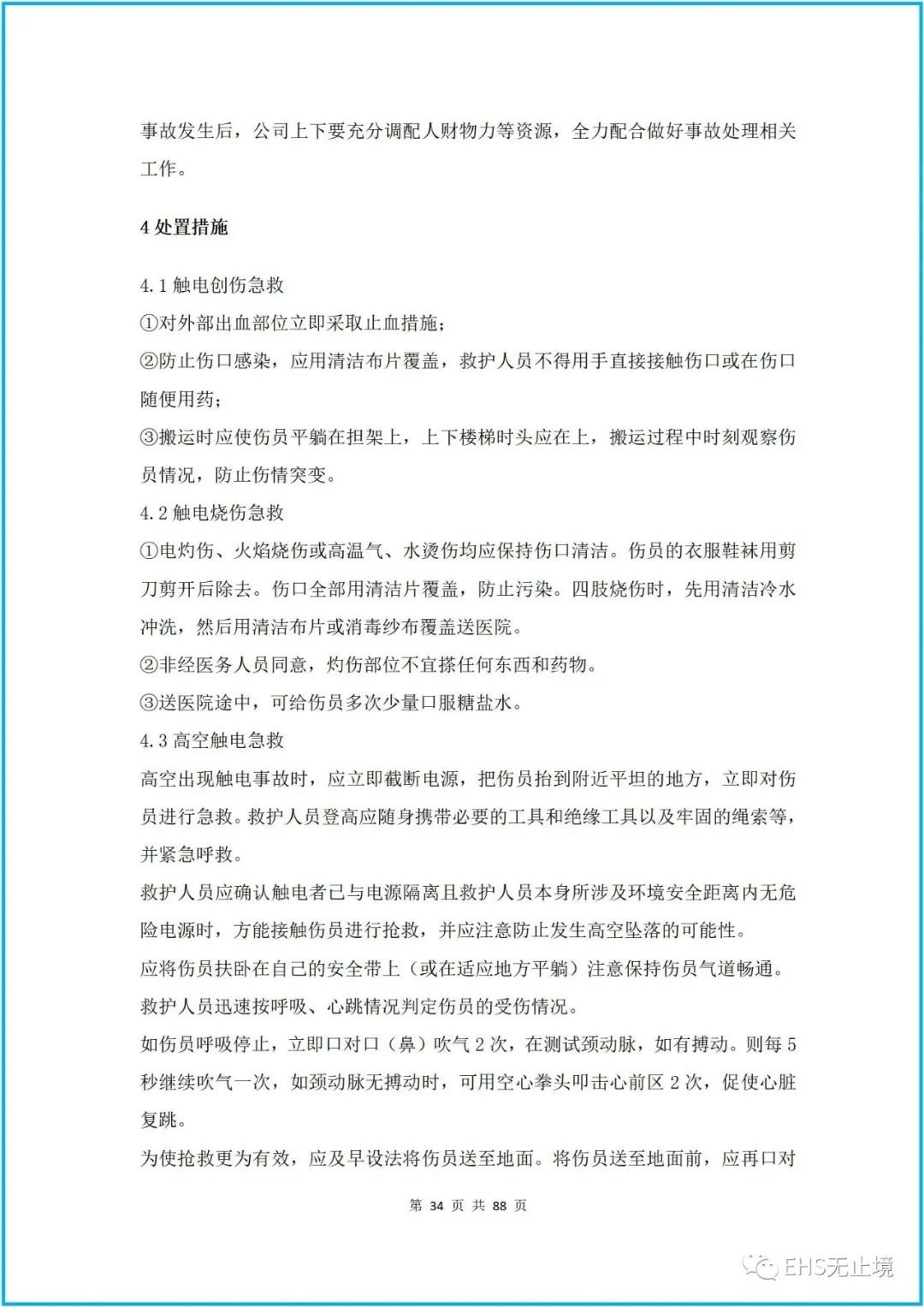 工商注册,代理记账,企业税筹,审计报告,资质代办 工商注册,代理记账,企业税筹,审计报告,资质代办