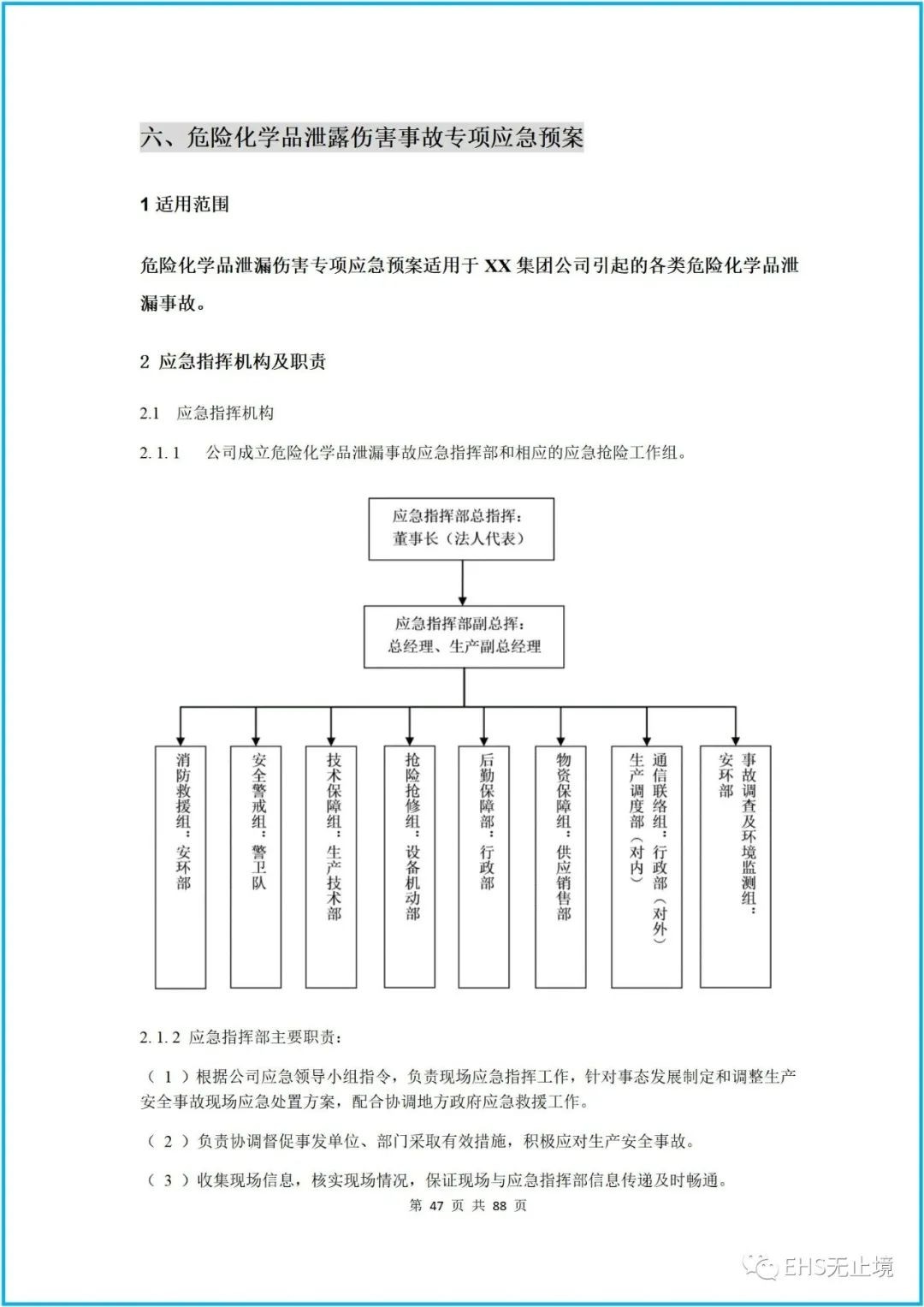 工商注册,代理记账,企业税筹,审计报告,资质代办 工商注册,代理记账,企业税筹,审计报告,资质代办