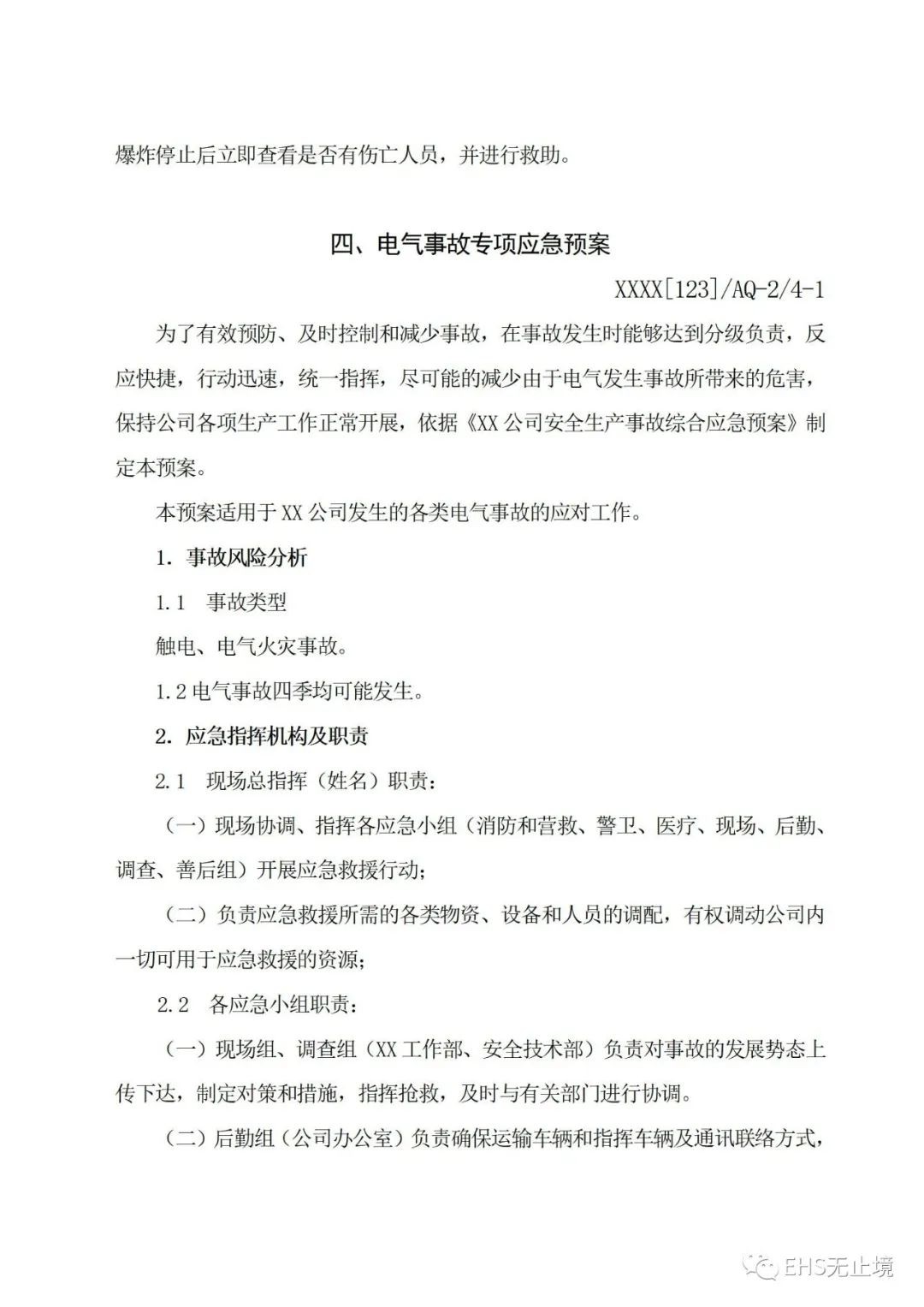 工商注册,代理记账,企业税筹,审计报告,资质代办 工商注册,代理记账,企业税筹,审计报告,资质代办