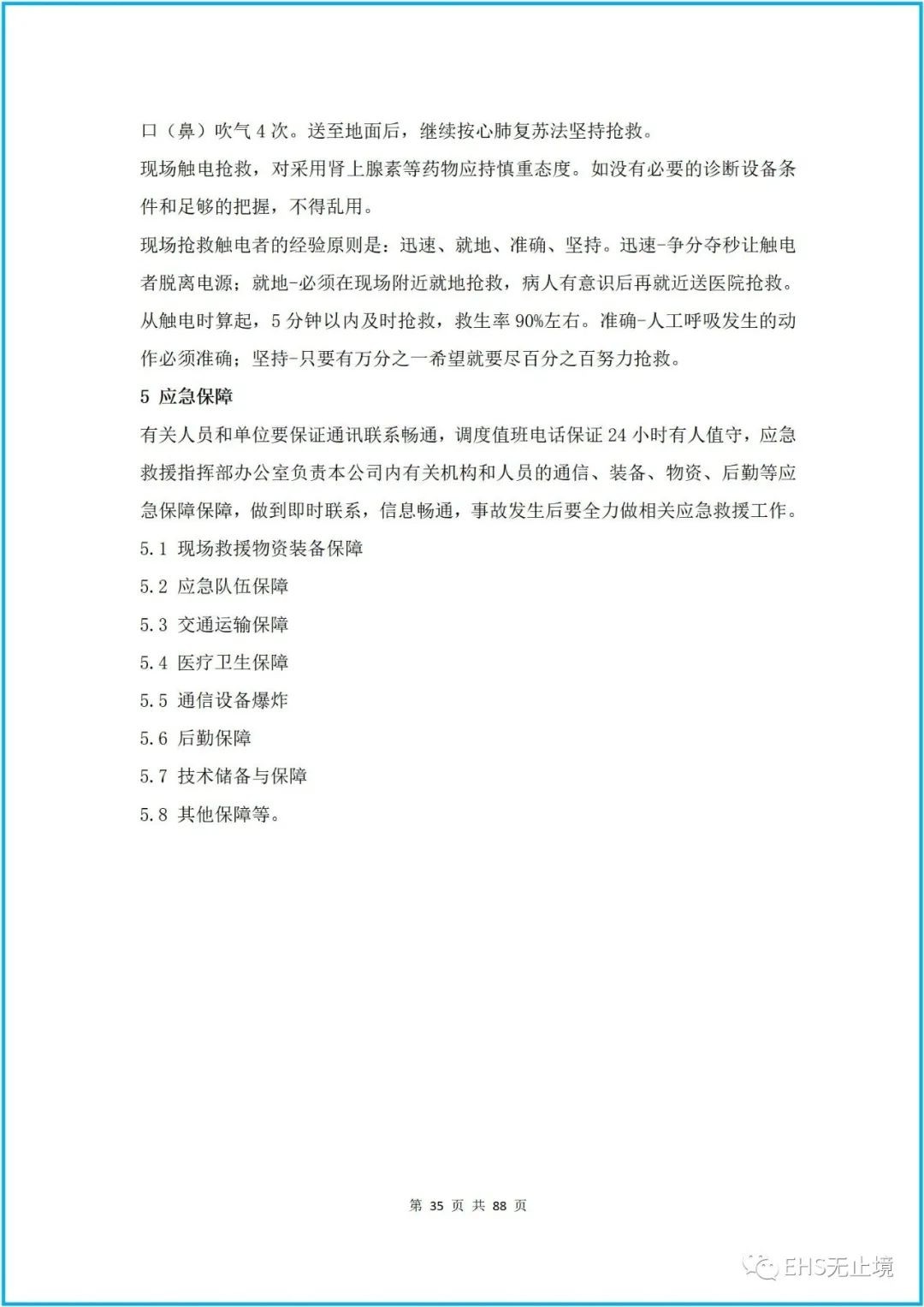 工商注册,代理记账,企业税筹,审计报告,资质代办 工商注册,代理记账,企业税筹,审计报告,资质代办