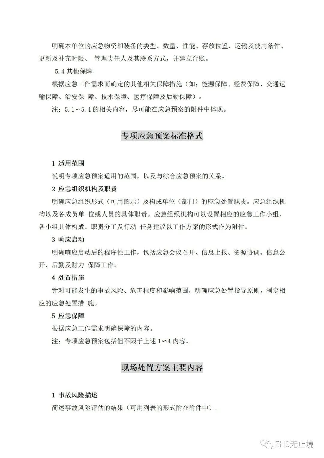 工商注册,代理记账,企业税筹,审计报告,资质代办 工商注册,代理记账,企业税筹,审计报告,资质代办