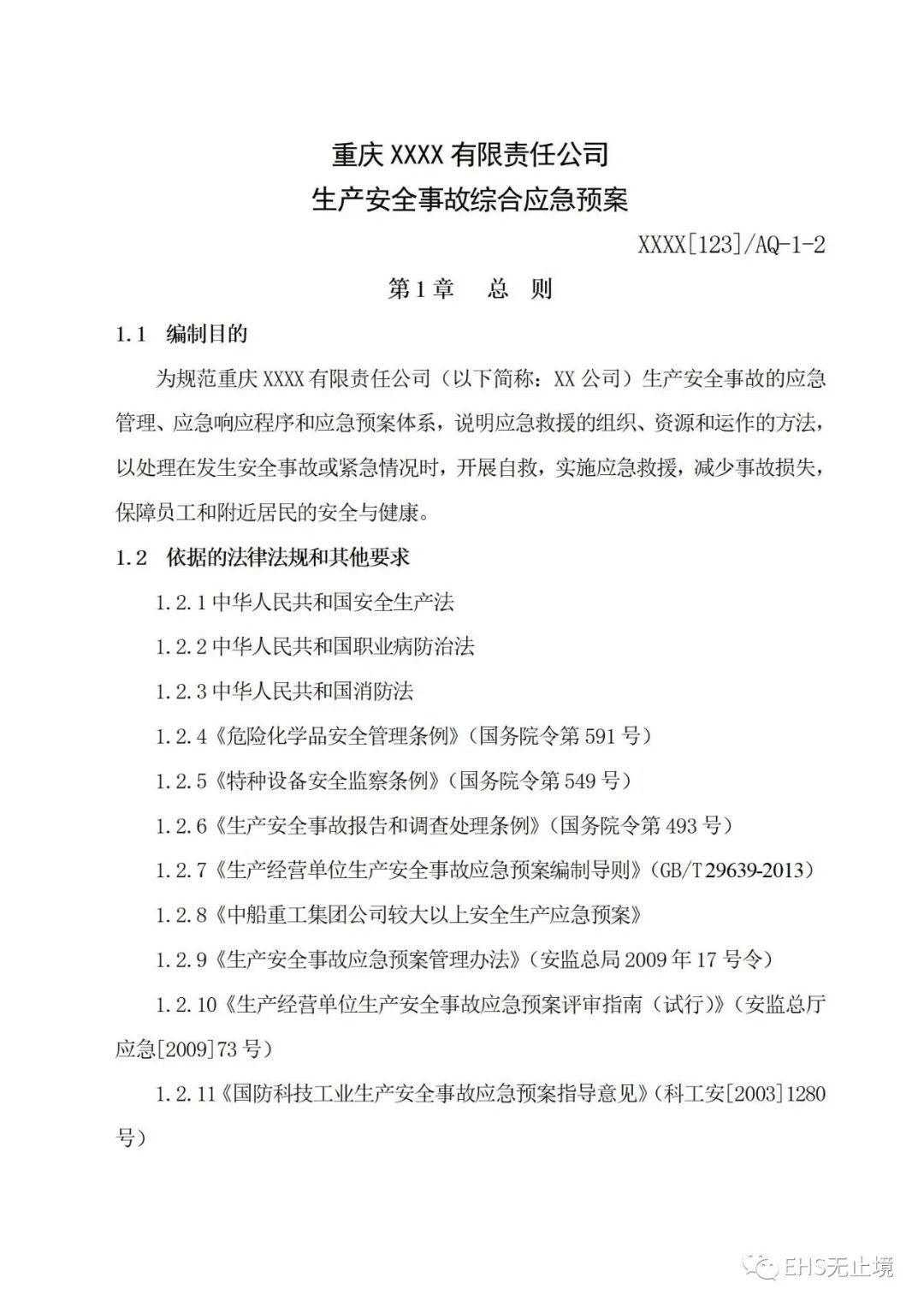 工商注册,代理记账,企业税筹,审计报告,资质代办 工商注册,代理记账,企业税筹,审计报告,资质代办