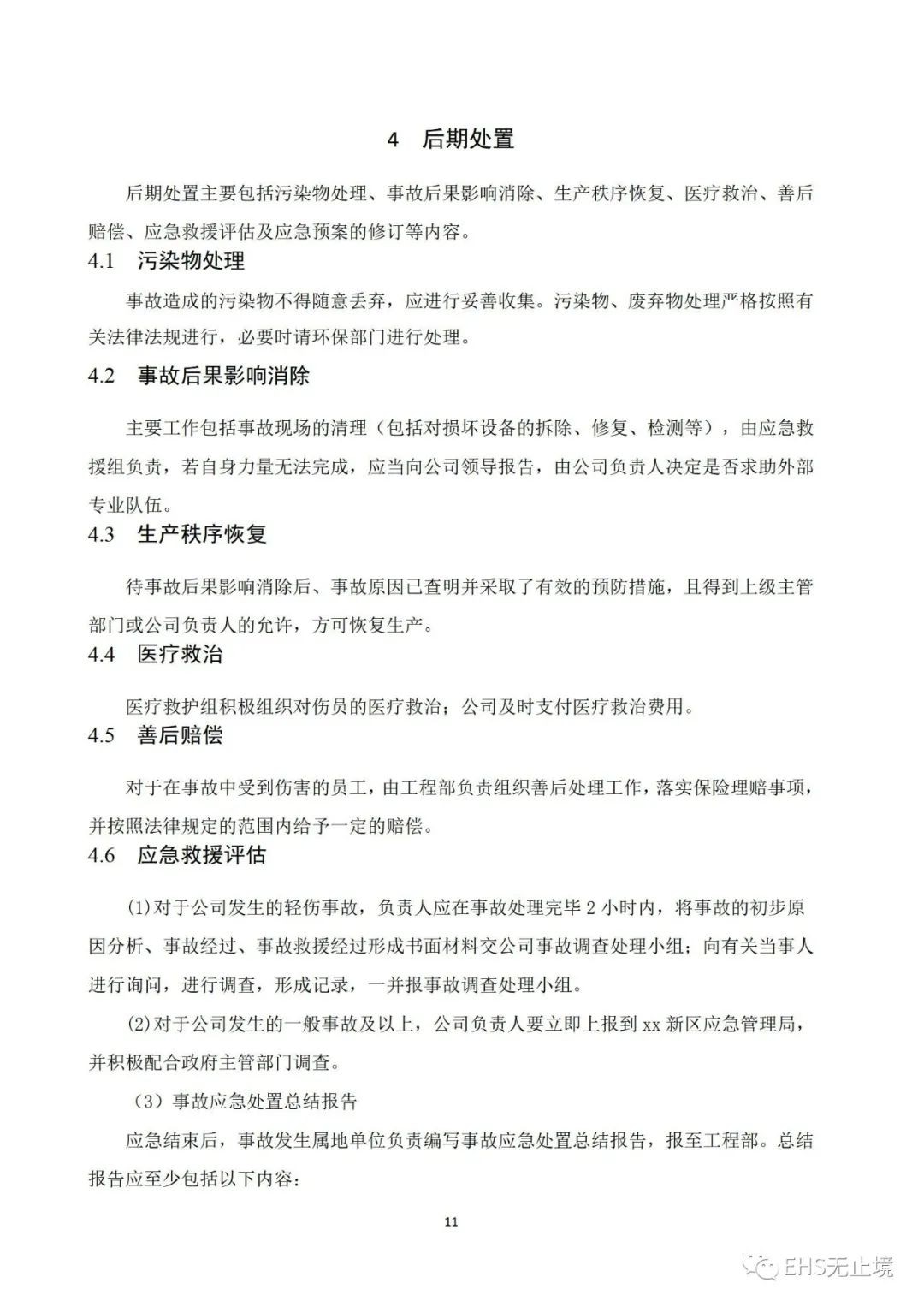 工商注册,代理记账,企业税筹,审计报告,资质代办 工商注册,代理记账,企业税筹,审计报告,资质代办