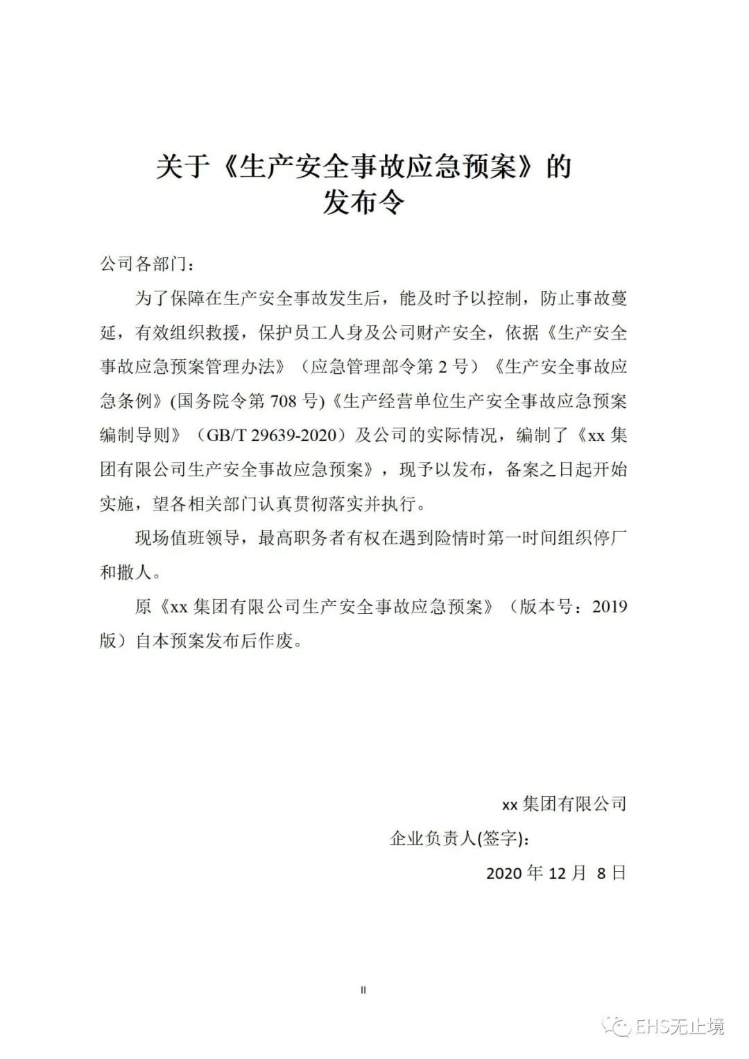 工商注册,代理记账,企业税筹,审计报告,资质代办 工商注册,代理记账,企业税筹,审计报告,资质代办