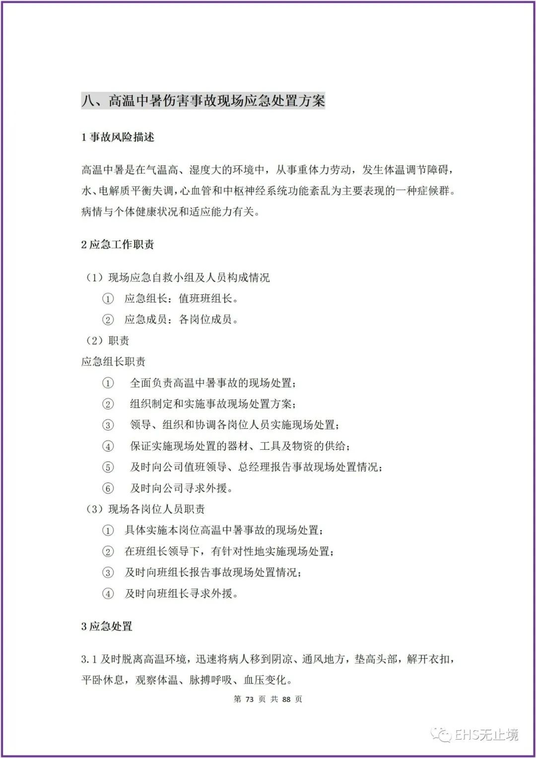 工商注册,代理记账,企业税筹,审计报告,资质代办 工商注册,代理记账,企业税筹,审计报告,资质代办
