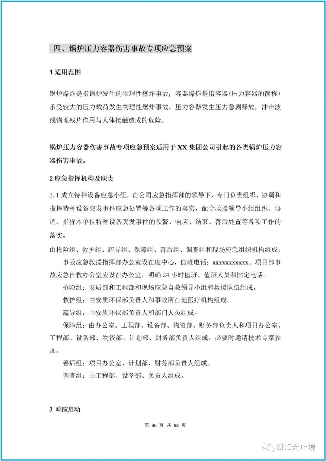 工商注册,代理记账,企业税筹,审计报告,资质代办 工商注册,代理记账,企业税筹,审计报告,资质代办