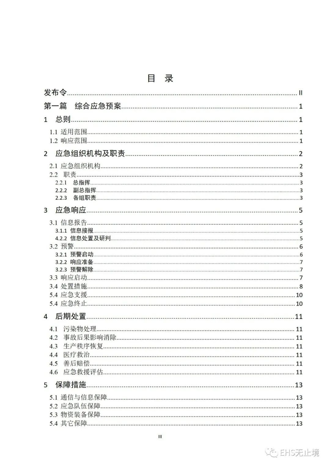 工商注册,代理记账,企业税筹,审计报告,资质代办 工商注册,代理记账,企业税筹,审计报告,资质代办