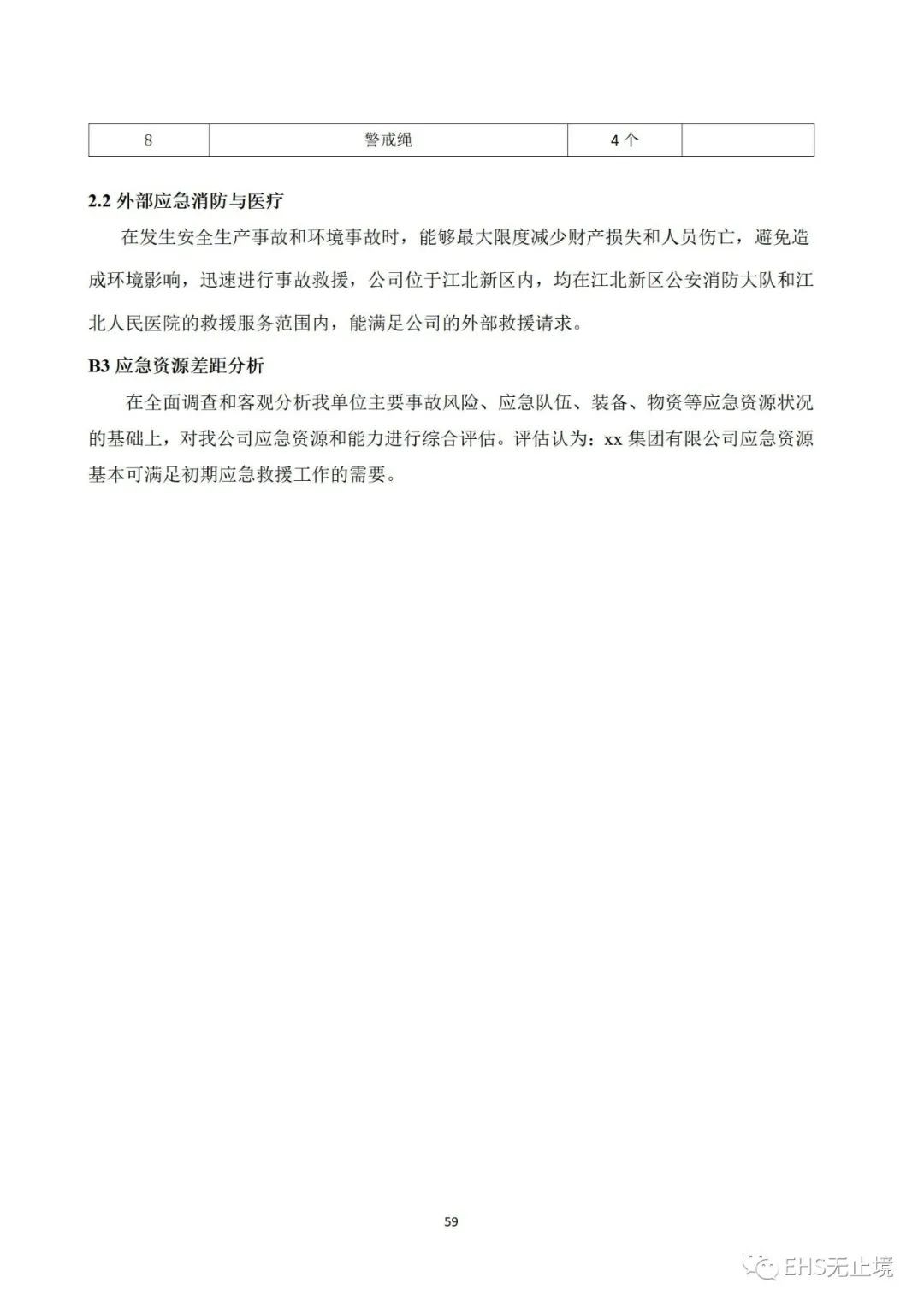 工商注册,代理记账,企业税筹,审计报告,资质代办 工商注册,代理记账,企业税筹,审计报告,资质代办