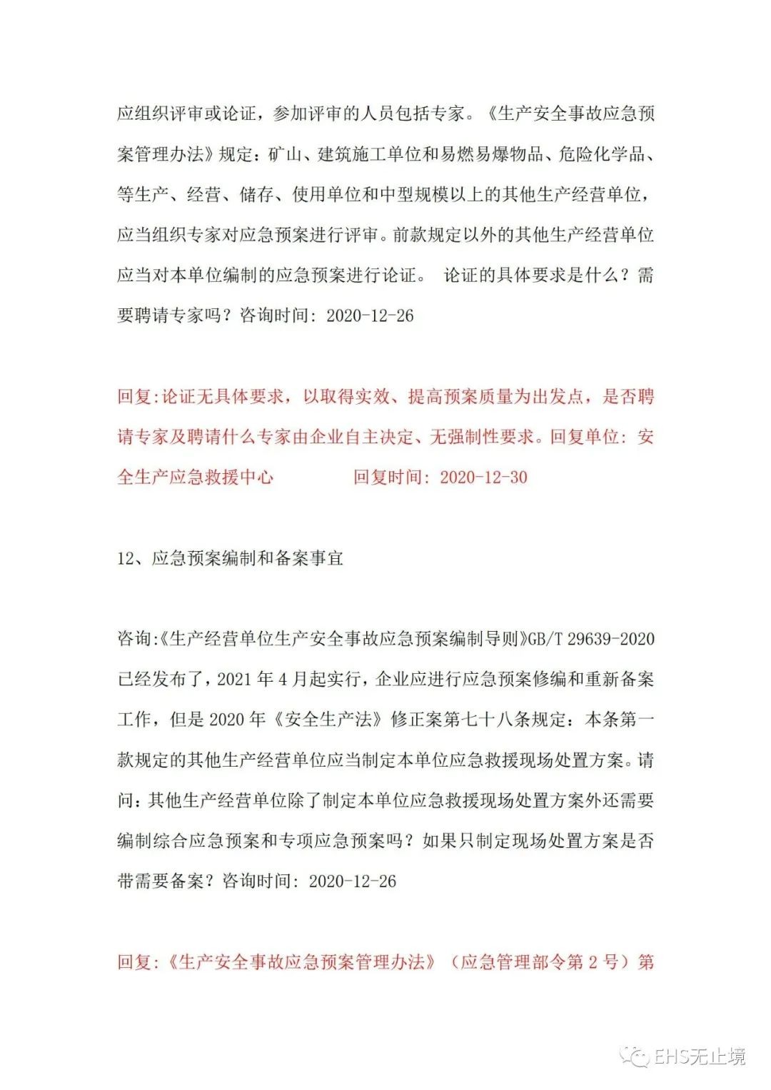 工商注册,代理记账,企业税筹,审计报告,资质代办 工商注册,代理记账,企业税筹,审计报告,资质代办