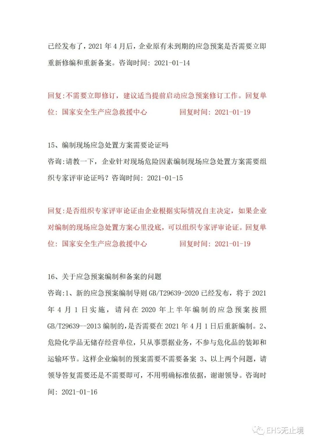 工商注册,代理记账,企业税筹,审计报告,资质代办 工商注册,代理记账,企业税筹,审计报告,资质代办