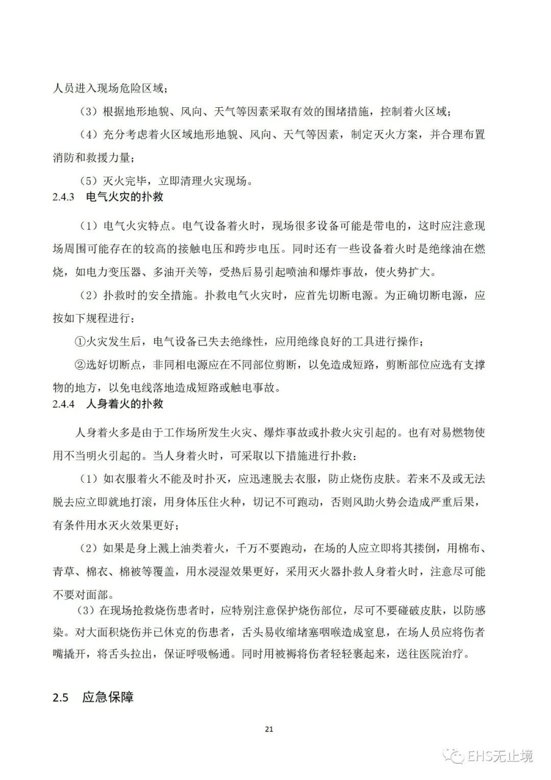 工商注册,代理记账,企业税筹,审计报告,资质代办 工商注册,代理记账,企业税筹,审计报告,资质代办