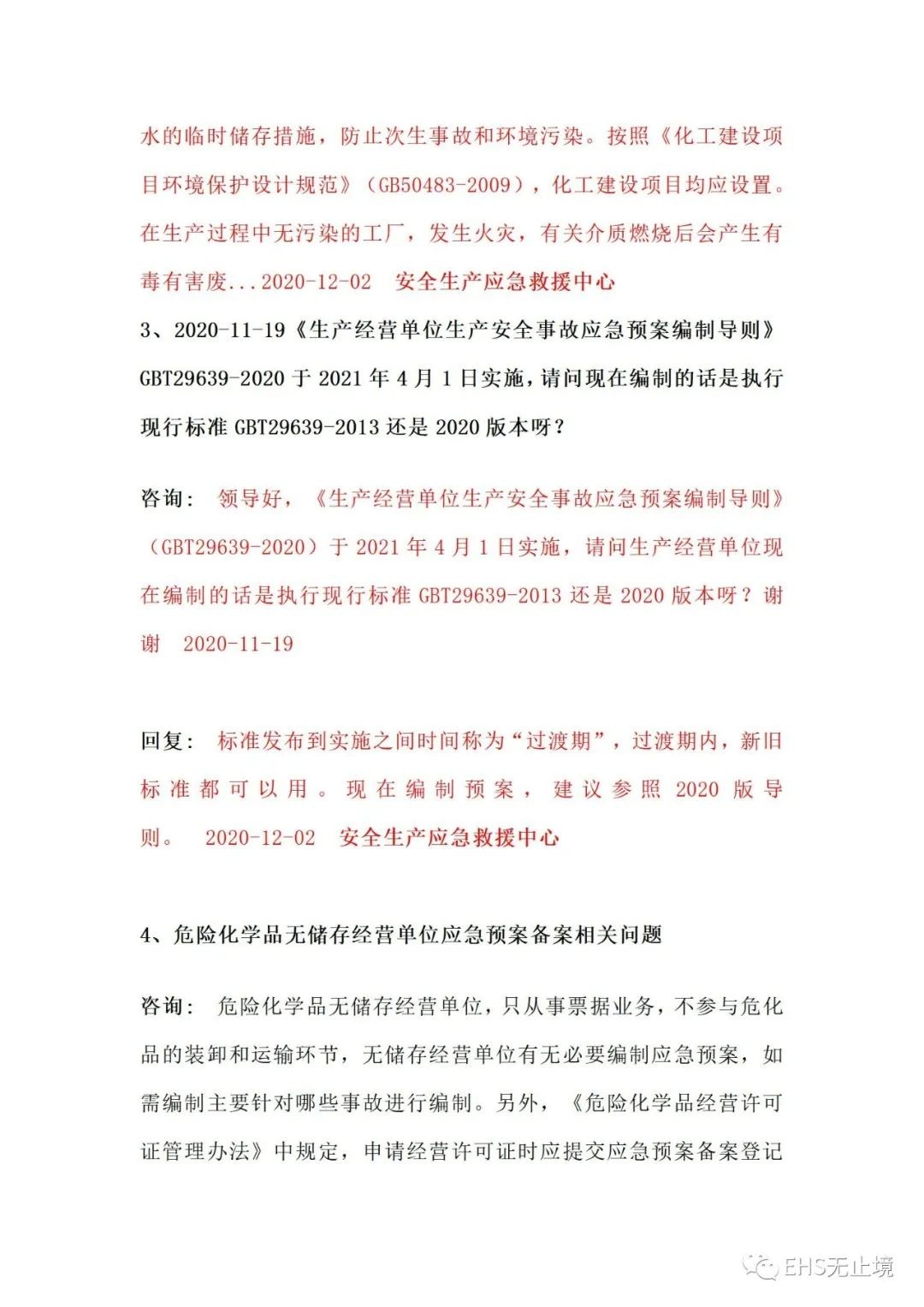 工商注册,代理记账,企业税筹,审计报告,资质代办 工商注册,代理记账,企业税筹,审计报告,资质代办