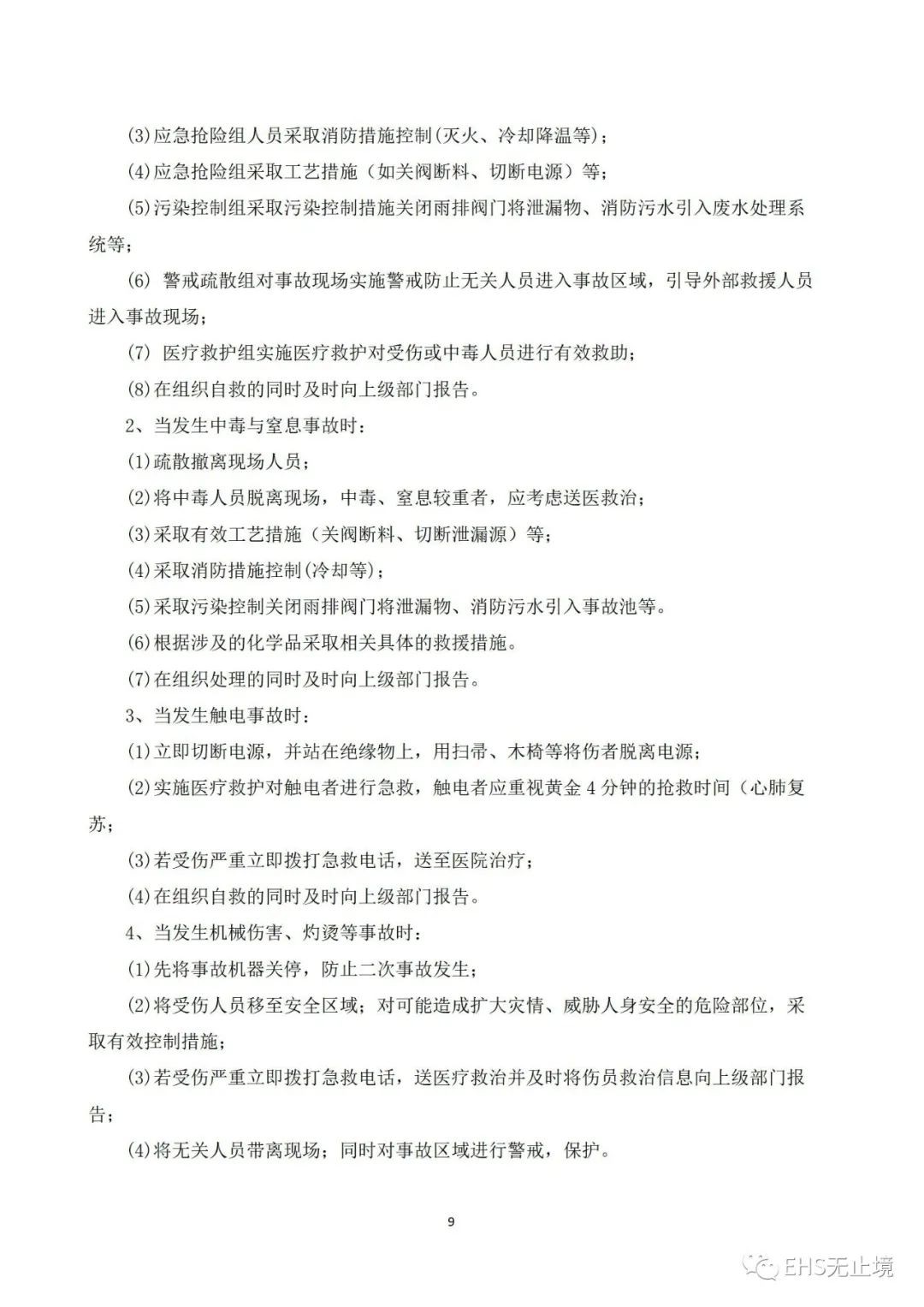 工商注册,代理记账,企业税筹,审计报告,资质代办 工商注册,代理记账,企业税筹,审计报告,资质代办