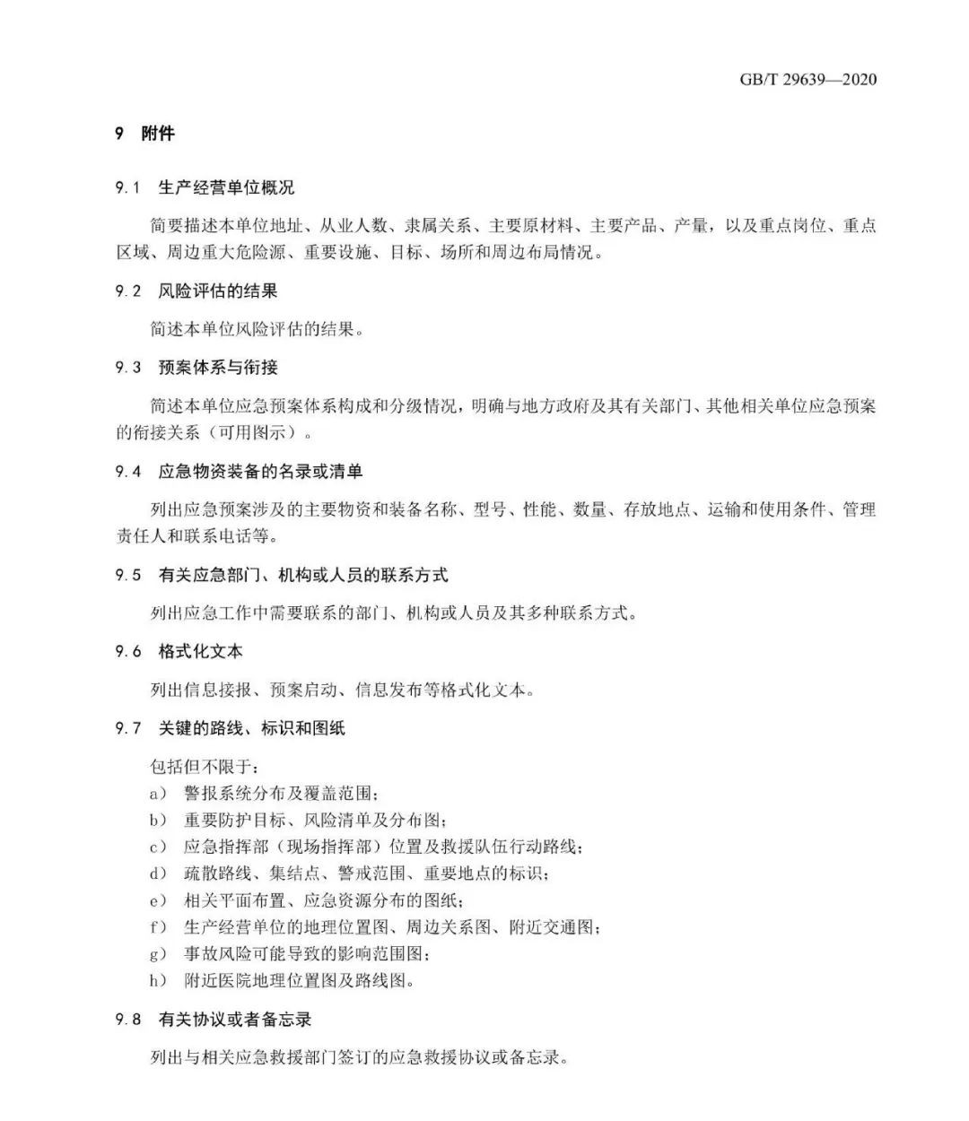 工商注册,代理记账,企业税筹,审计报告,资质代办 工商注册,代理记账,企业税筹,审计报告,资质代办
