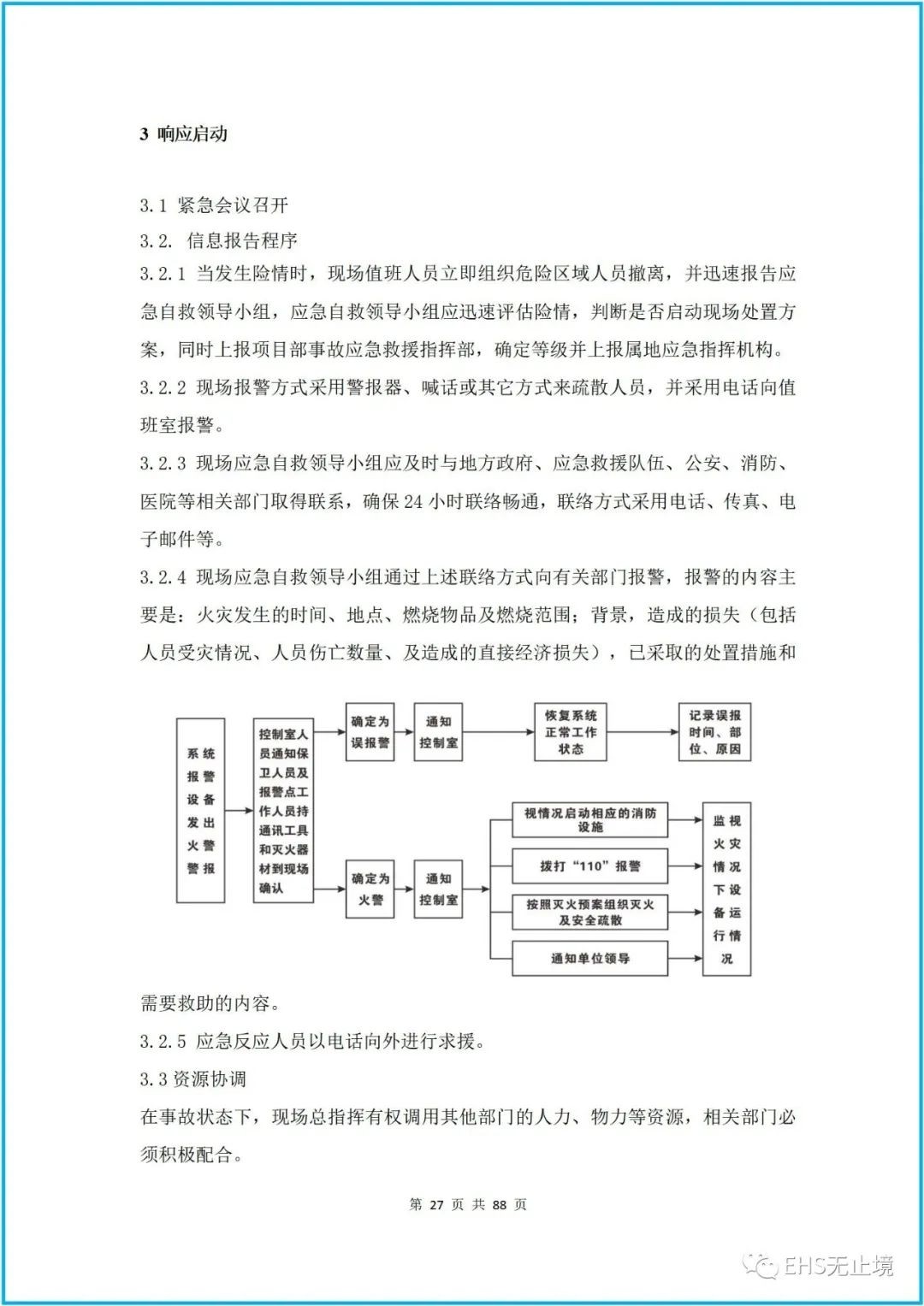 工商注册,代理记账,企业税筹,审计报告,资质代办 工商注册,代理记账,企业税筹,审计报告,资质代办