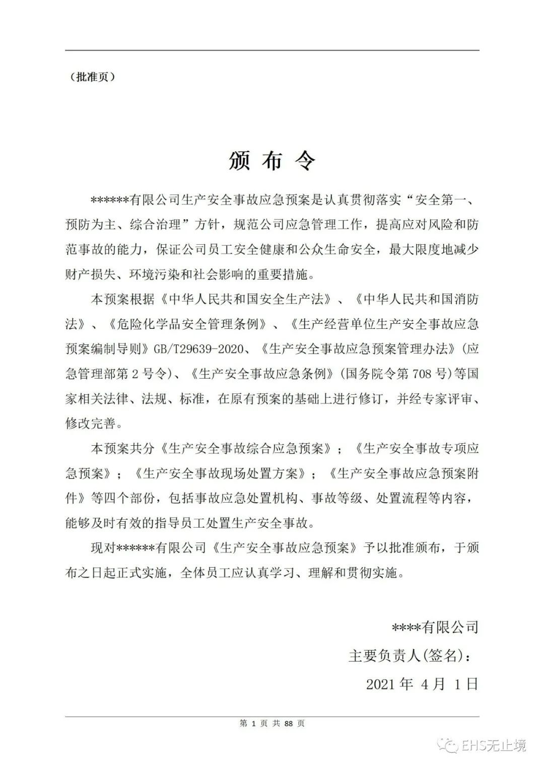 工商注册,代理记账,企业税筹,审计报告,资质代办 工商注册,代理记账,企业税筹,审计报告,资质代办