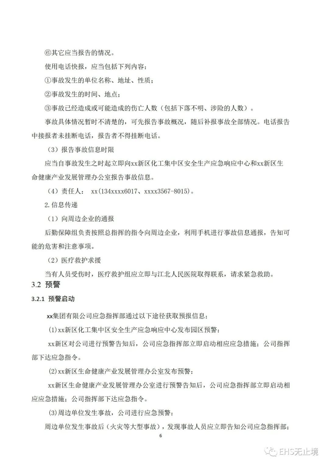 工商注册,代理记账,企业税筹,审计报告,资质代办 工商注册,代理记账,企业税筹,审计报告,资质代办