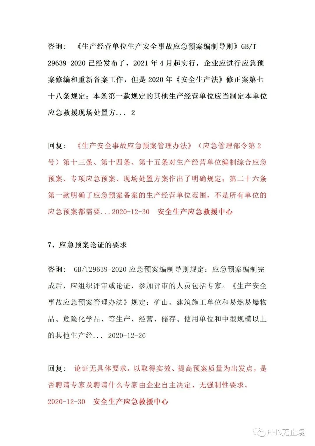 工商注册,代理记账,企业税筹,审计报告,资质代办 工商注册,代理记账,企业税筹,审计报告,资质代办
