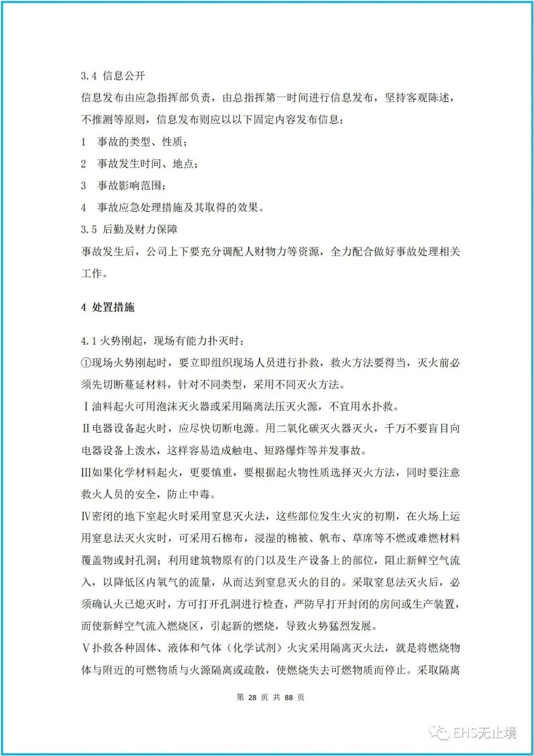 工商注册,代理记账,企业税筹,审计报告,资质代办 工商注册,代理记账,企业税筹,审计报告,资质代办