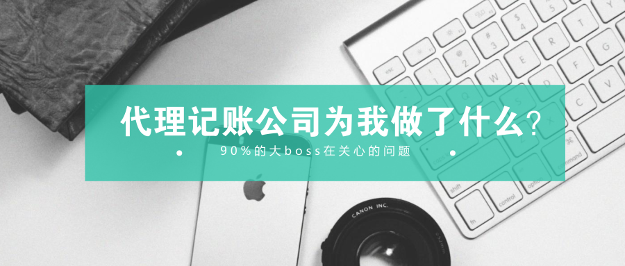 会源财务 工商注册,代理记账,企业税筹,审计报告,资质代办