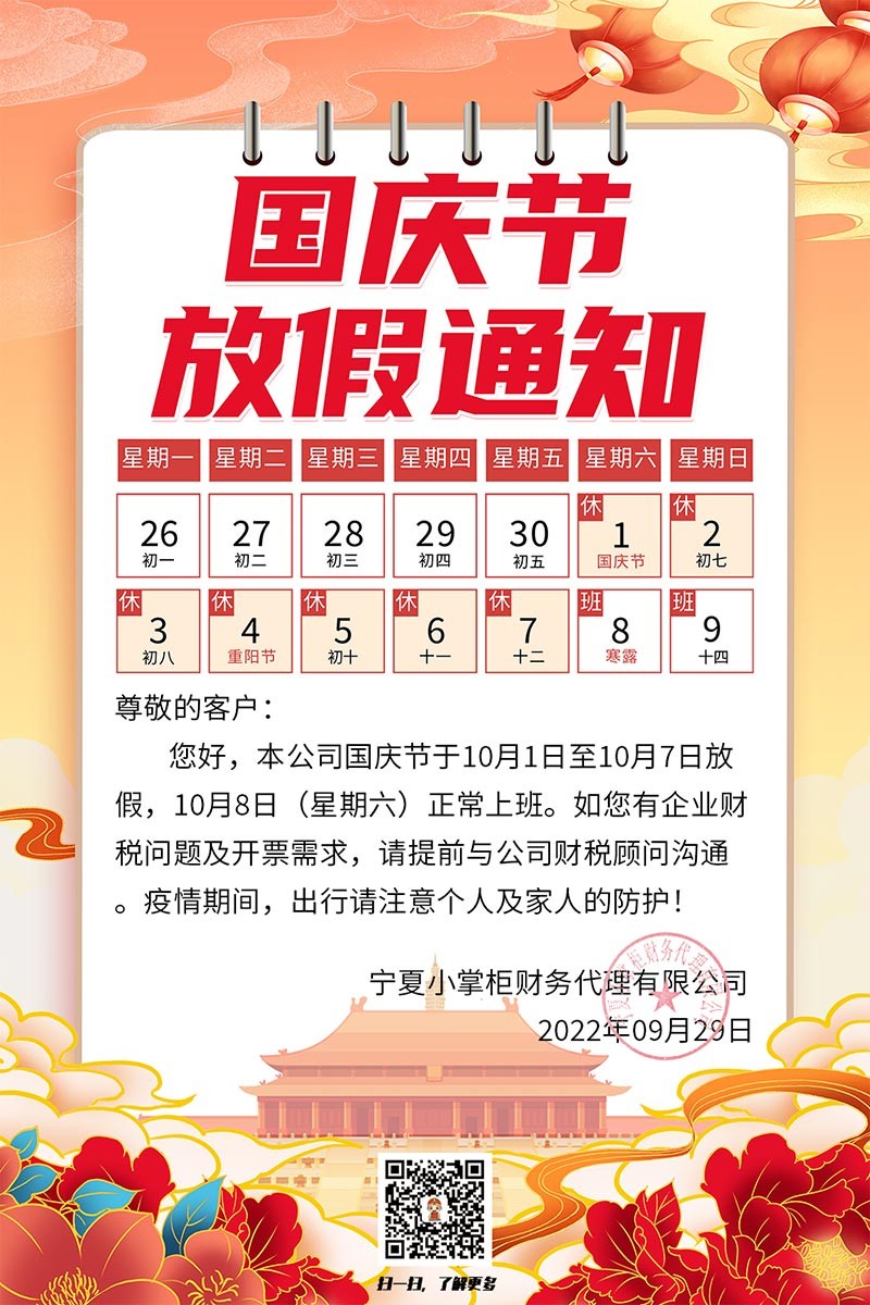 工商注册,代理记账,企业税筹,审计报告,资质代办