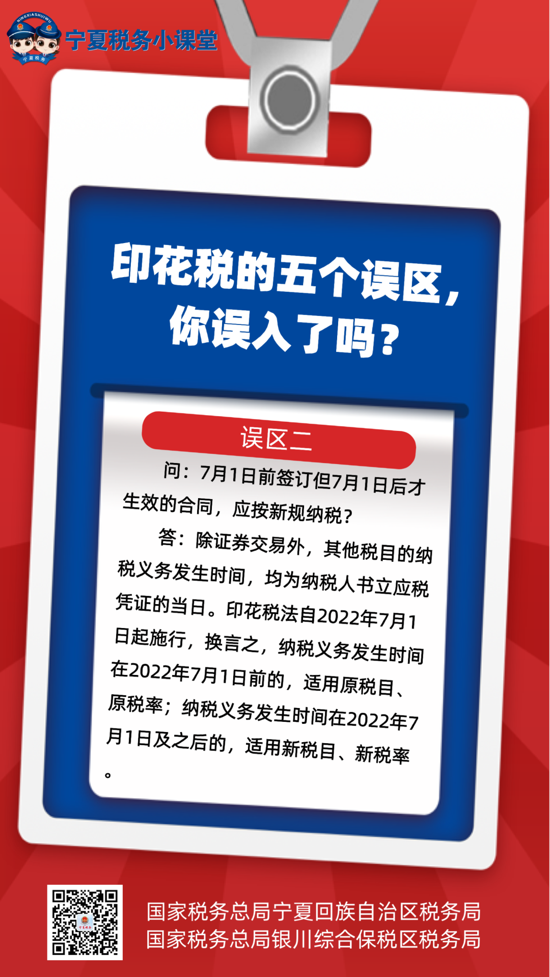 工商注册,代理记账,企业税筹,审计报告,资质代办