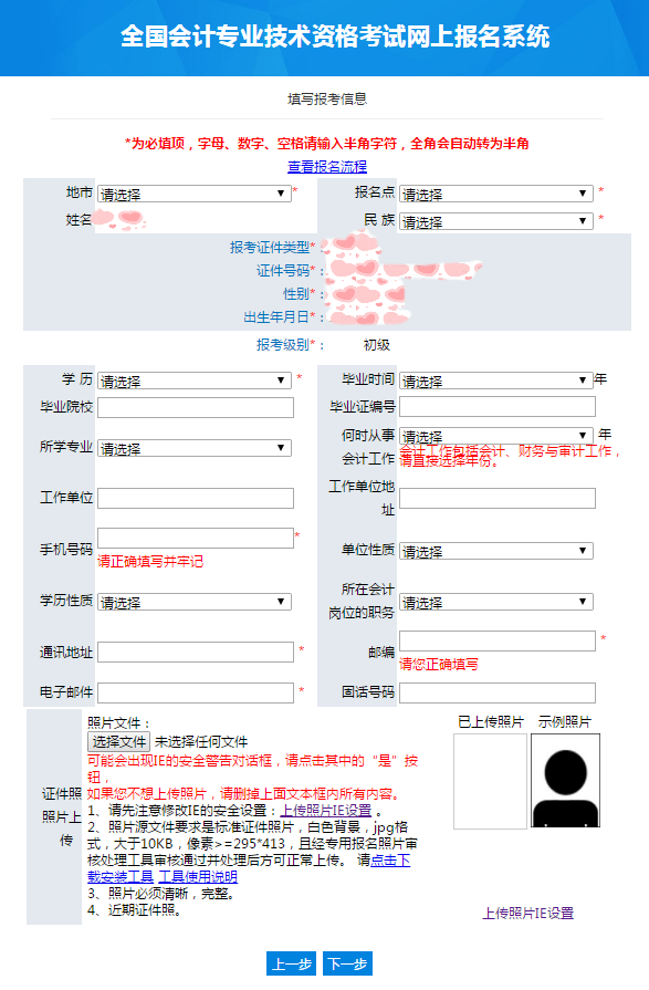 工商注册,代理记账,企业税筹,审计报告,资质代办