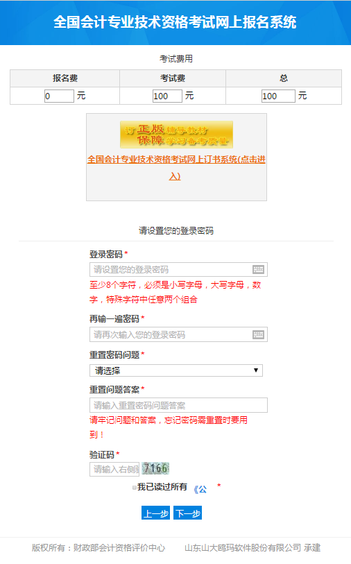 工商注册,代理记账,企业税筹,审计报告,资质代办