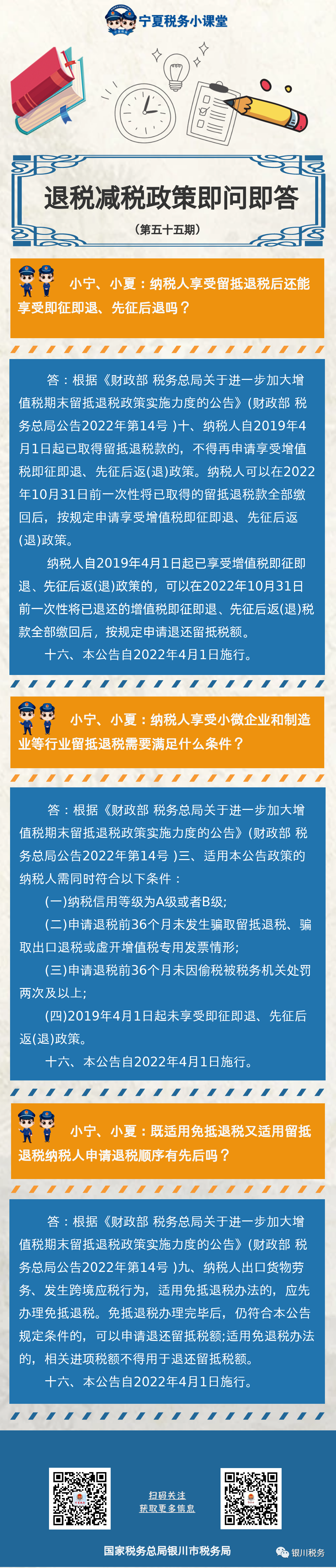 工商注册,代理记账,企业税筹,审计报告,资质代办