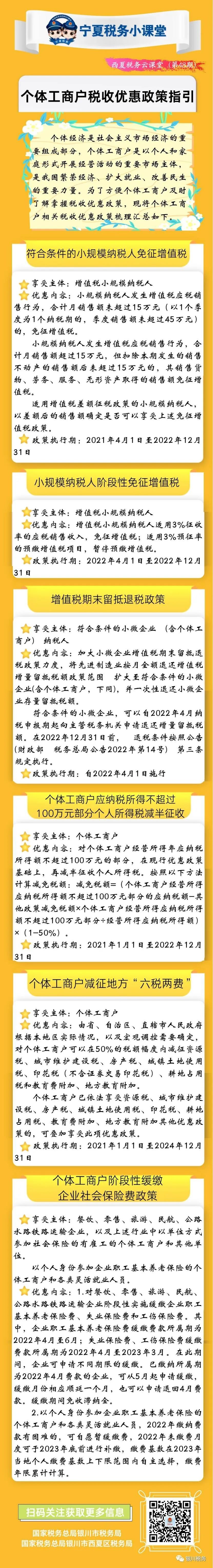 工商注册,代理记账,企业税筹,审计报告,资质代办