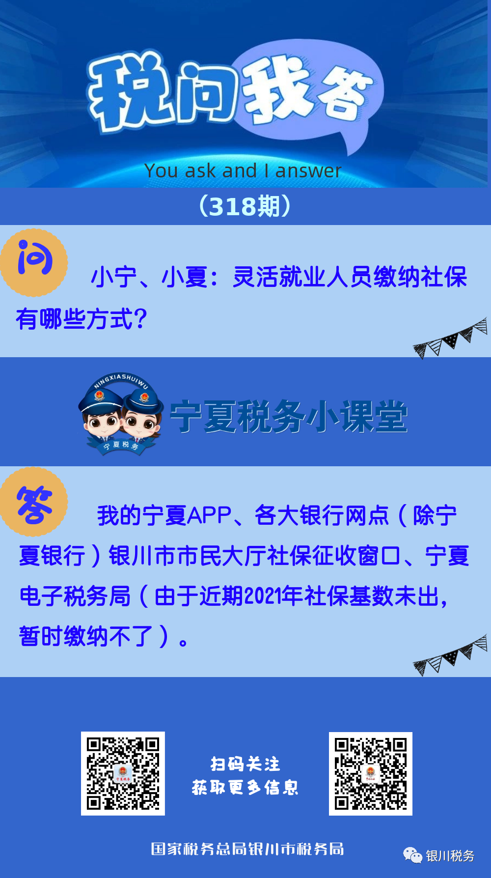 工商注册,代理记账,企业税筹,审计报告,资质代办