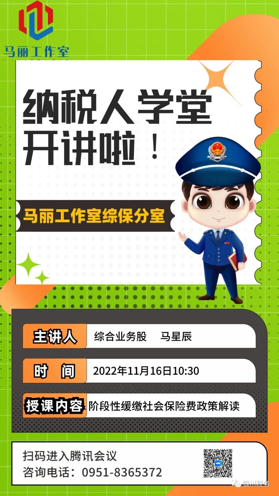 工商注册,代理记账,企业税筹,审计报告,资质代办