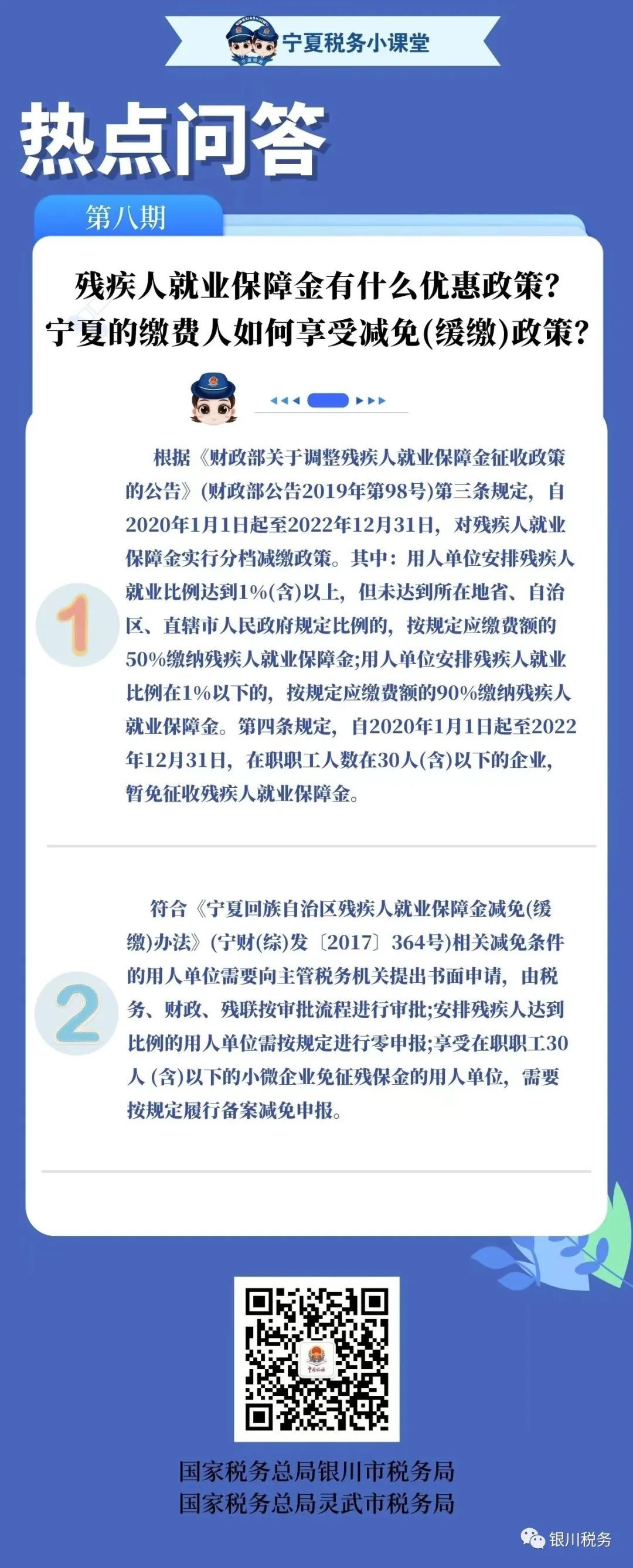 工商注册,代理记账,企业税筹,审计报告,资质代办