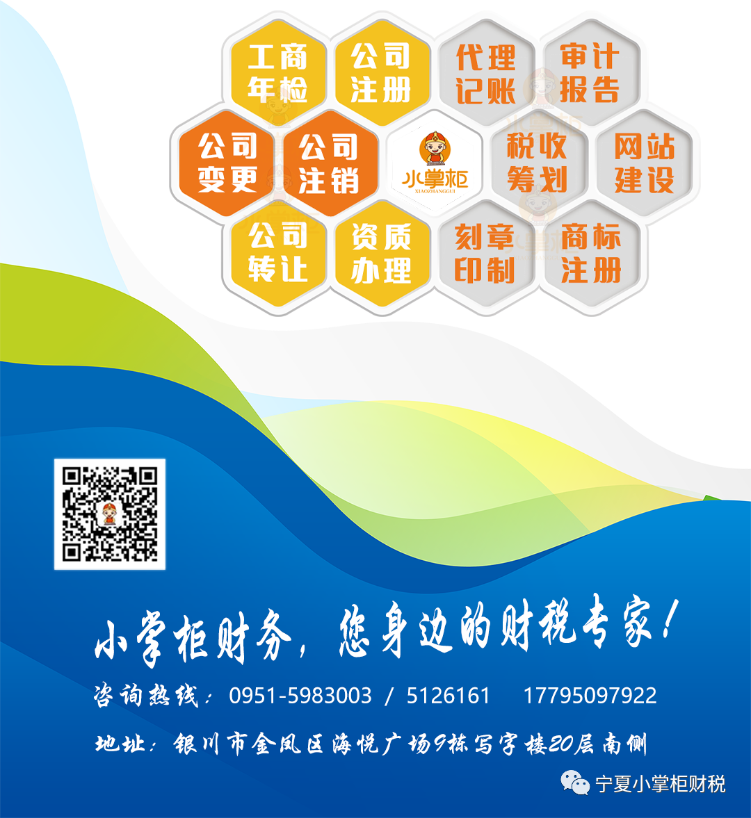 工商注册,代理记账,企业税筹,审计报告,资质代办 工商注册,代理记账,企业税筹,审计报告,资质代办