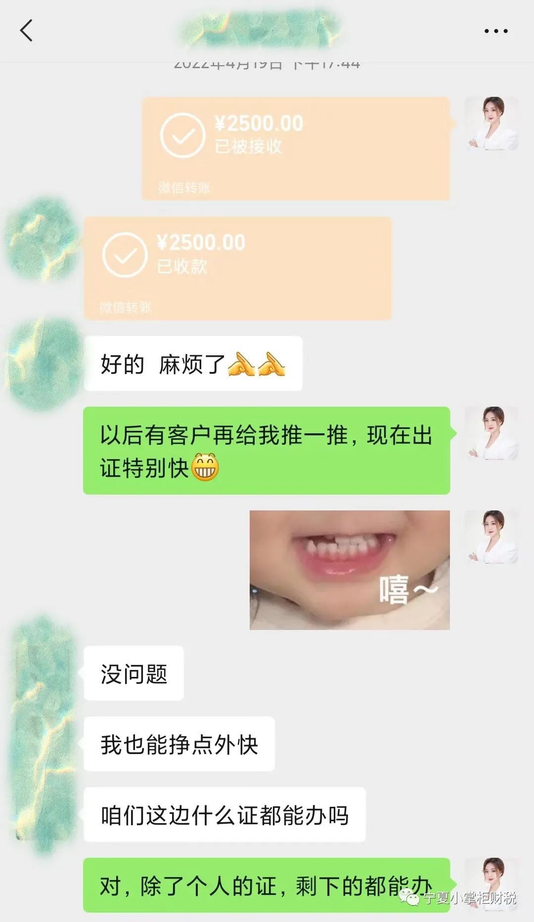 工商注册,代理记账,企业税筹,审计报告,资质代办