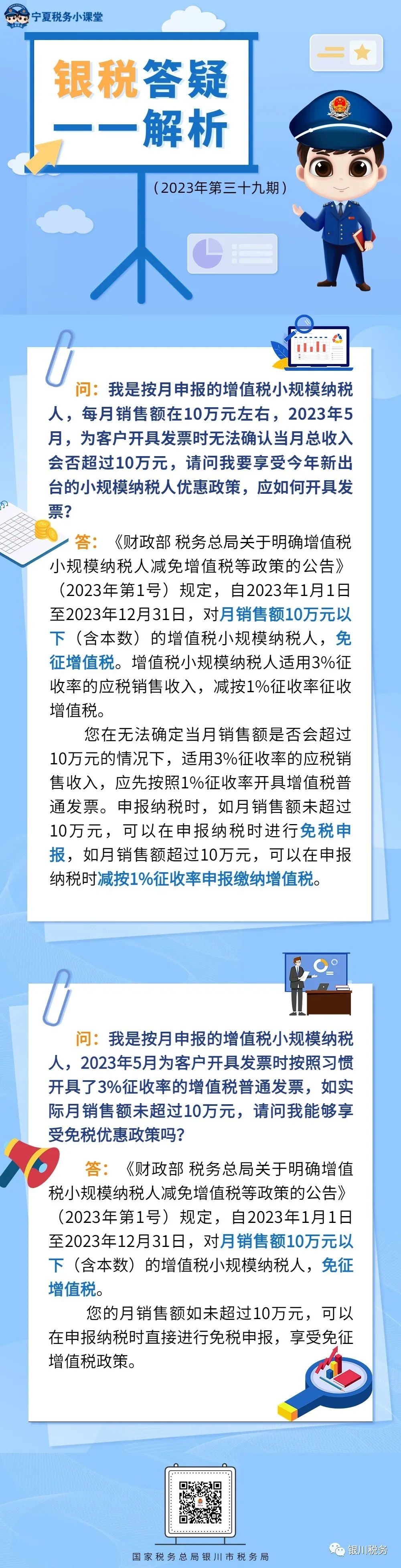 工商注册,代理记账,企业税筹,审计报告,资质代办