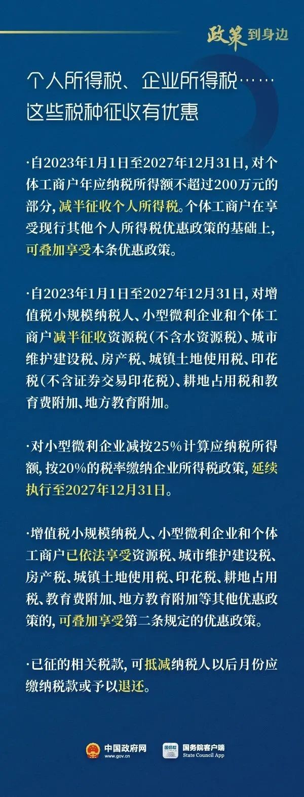 工商注册,代理记账,企业税筹,审计报告,资质代办