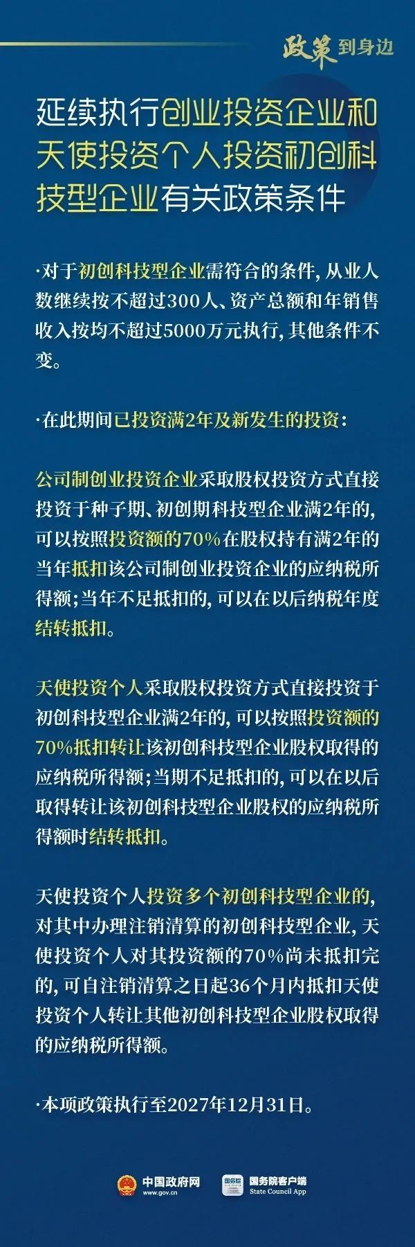 工商注册,代理记账,企业税筹,审计报告,资质代办