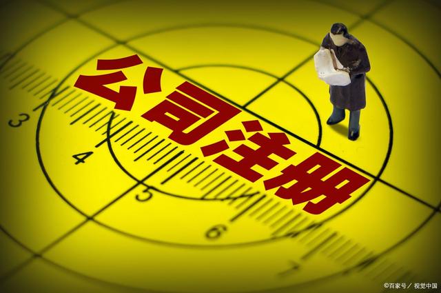 工商注册,代理记账,企业税筹,审计报告,资质代办 工商注册,代理记账,企业税筹,审计报告,资质代办
