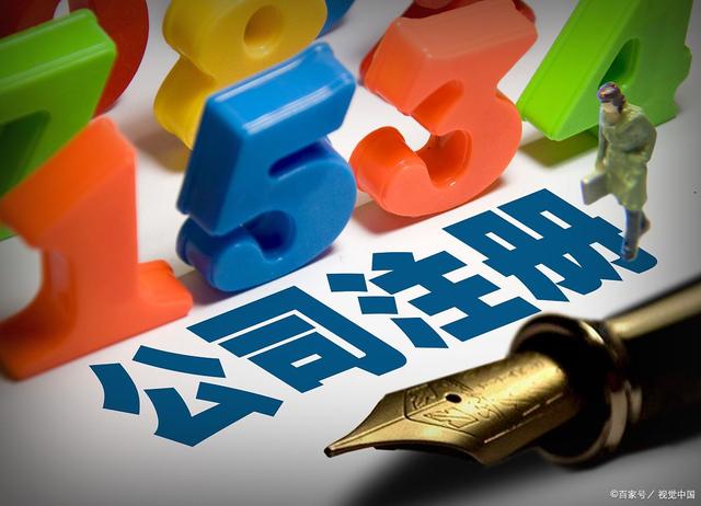 工商注册,代理记账,企业税筹,审计报告,资质代办 工商注册,代理记账,企业税筹,审计报告,资质代办