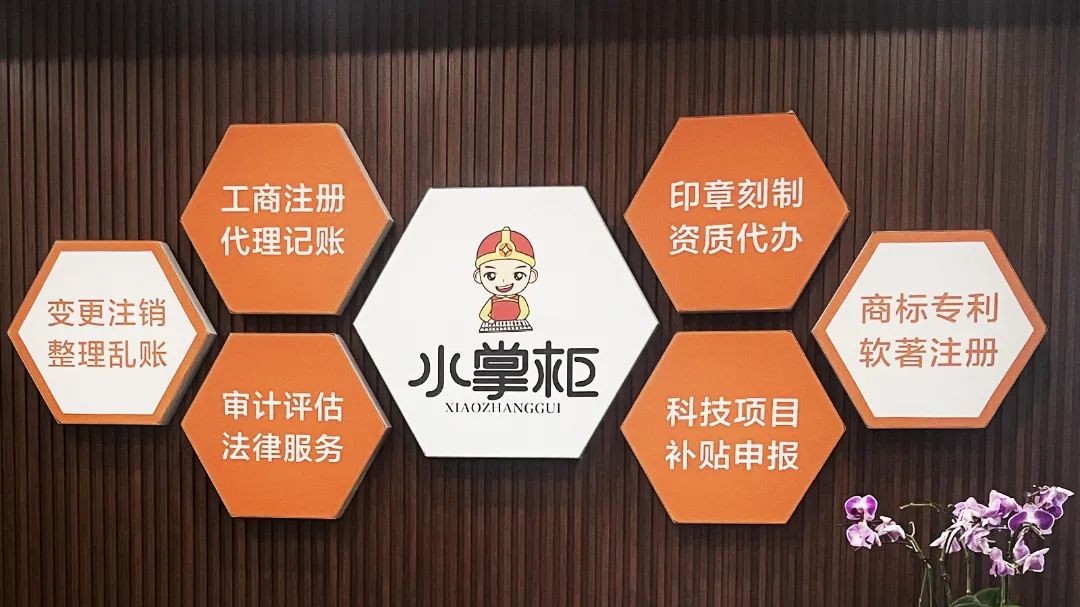 工商注册,代理记账,企业税筹,审计报告,资质代办