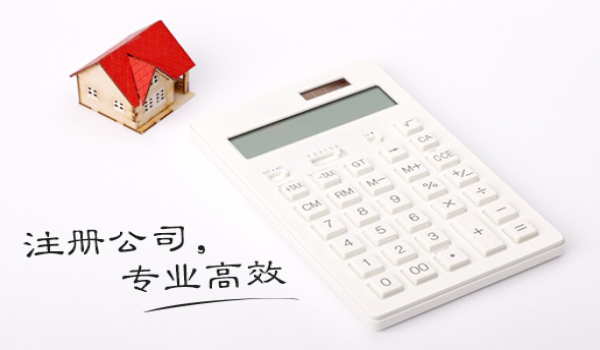 外资企业注册