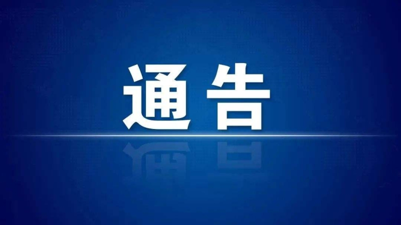 宁夏税务关于明确2022年度申报纳税期限的通告