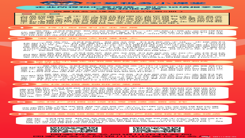 【税务课堂】企业所得税汇算清缴，别忘记填报享受这些税收优惠！