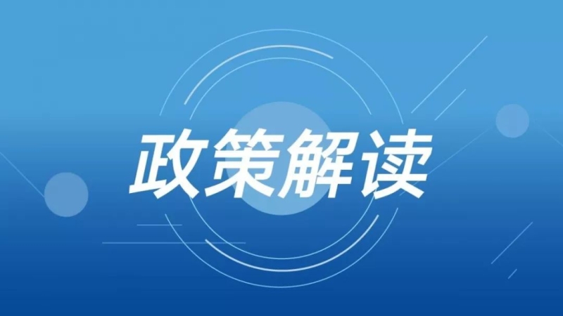 关于《国家税务总局关于进一步实施部分税务证明事项  告知承诺制的公告》的解读
